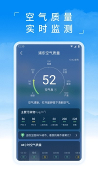 蚂蚁天气预报下载安装最新版本 v2.8.2 screenshot 4