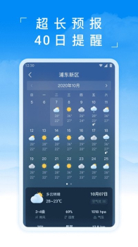 蚂蚁天气预报下载安装最新版本 v2.8.2 screenshot 2