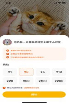 财猫双犬宠物购物app官方版 v1.0.0 screenshot 2