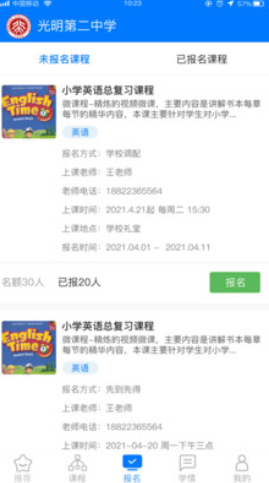 华云趣学校园选课学习app安卓版