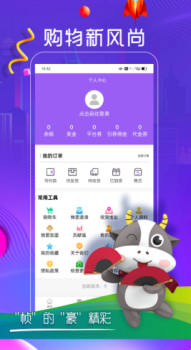 帧豪网上购物app手机版 v1.2.2 screenshot 3