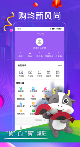 帧豪网上购物app手机版