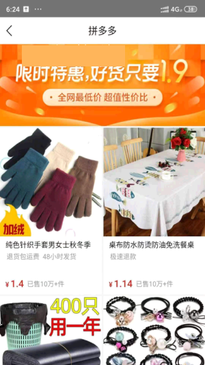 豆豆来福生活购物手机版app