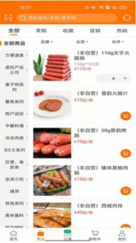 麦得豪食品供应链食品采购app官方版 v5.4.26 screenshot 2