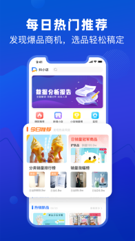 抖小店（短视频带货管理）手机版app v1.1.2 screenshot 1