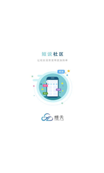 想天社区发帖交友app官方版 v3.2.1 screenshot 3