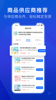 抖小店（短视频带货管理）手机版app v1.1.2 screenshot 4