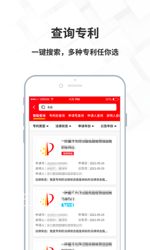 名品商标转让网app手机版