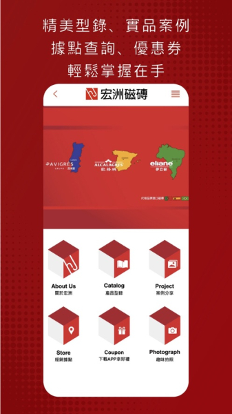 2023HJ宏洲磁砖app苹果版