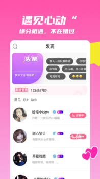 麦芽语音聊天app软件 v1.0.2 screenshot 2