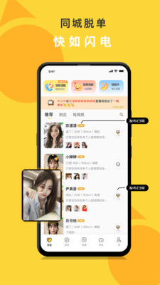娱你一起交友app最新版