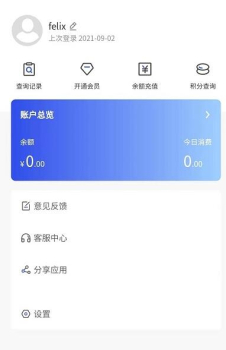 评个车二手车估价app软件 v1.0.0 screenshot 2