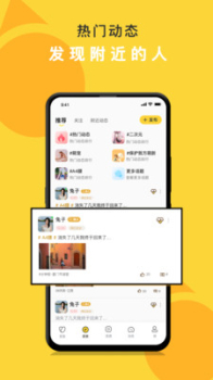 娱你一起交友app最新版 v6.1.0135 screenshot 2