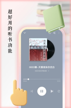 快听有声书app官方版（AudioBook） v1.0.2 screenshot 1