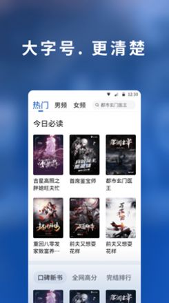 蛙叔老年畅读版老人小说阅读app官方版
