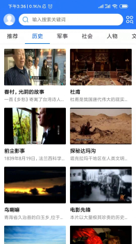 纪录片精选视频安卓版app v3.2.0 screenshot 1