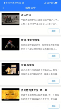 纪录片精选视频安卓版app v3.2.0 screenshot 2