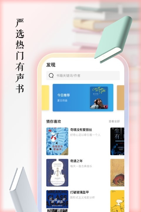 appٷ棨AudioBookͼƬ1