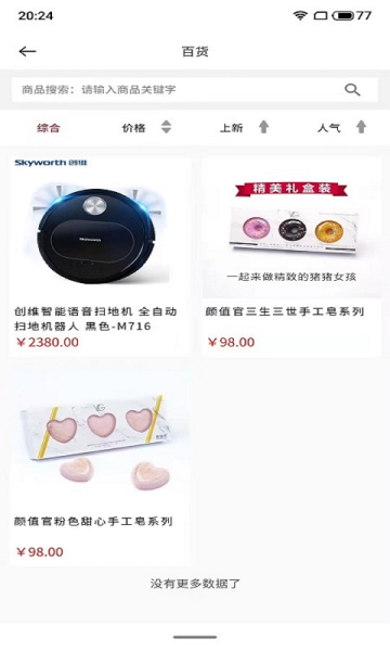 臻蚁集品直营商城app官方版