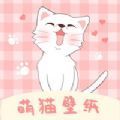 萌猫桌面壁纸app手机版