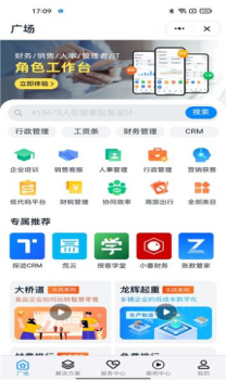 2023掌上中泰销售办公软件客户端下载 v5.1.41.6 screenshot 2