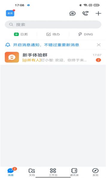 2023掌上中泰销售办公软件客户端下载