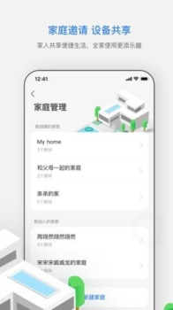 智慧连连智能家居app安卓版 v1.0 screenshot 1