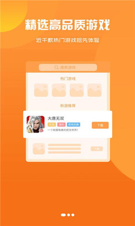 鸿清游戏盒子app软件