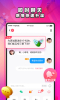 萌缘相亲交友app最新版 v1.0.000 screenshot 1