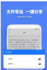 文字识别专业版app软件 v2.0 screenshot 2