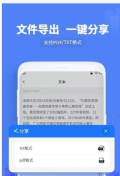 文字识别专业版app软件 v2.0 screenshot 2