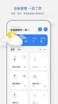 智慧连连智能家居app安卓版 v1.0 screenshot 2