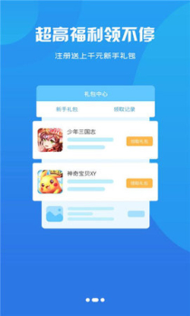 鸿清游戏盒子app软件 v1.3.3 screenshot 1