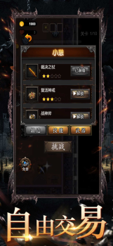 天尊战场手游官方版 v1.0 screenshot 3