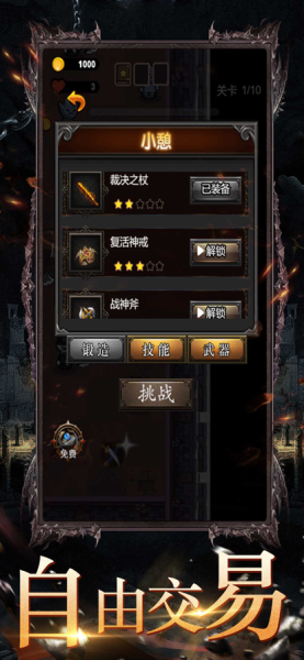 天尊战场手游官方版