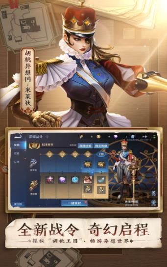 王者荣耀婚纱皮肤最新版下载