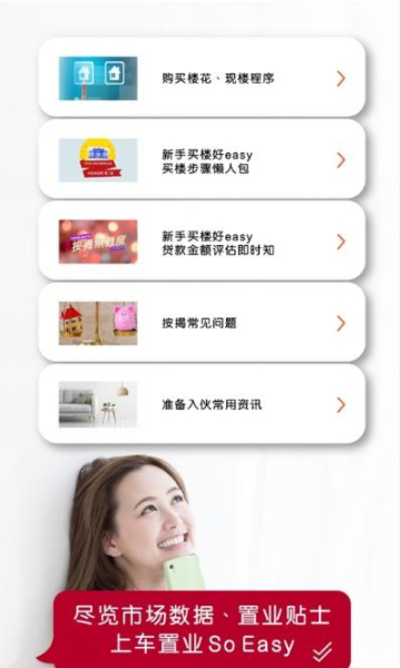 置业专家综合服务app安卓版