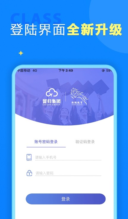 留归课堂学习app手机版