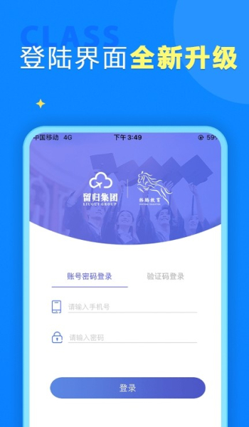 留归课堂学习app手机版