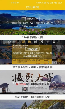 拍立享云摄影软件平台app安卓版 v1.0.2 screenshot 1