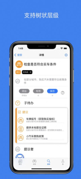 待办库（待办事项分享）app官方版 v1.0 screenshot 1