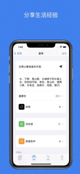 待办库（待办事项分享）app官方版 v1.0 screenshot 2