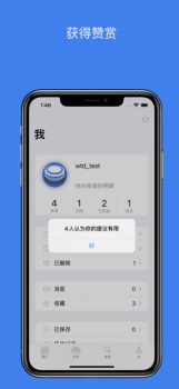 待办库（待办事项分享）app官方版 v1.0 screenshot 5