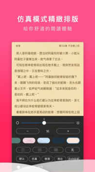 嗨文小说经典推荐软件官方版 v1.1 screenshot 1