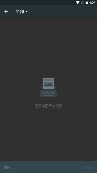 奇妙星空视频剪辑app最新版