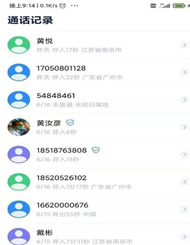 量信通信办公app软件 v1.2.21 screenshot 3