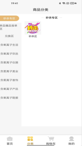 聚德源商城app官方版
