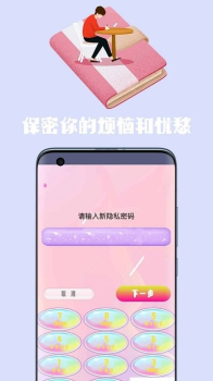 心情日记手账本app软件 v1.1 screenshot 1