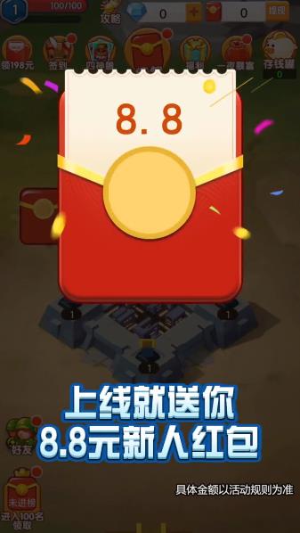 城堡守护者app红包版下载