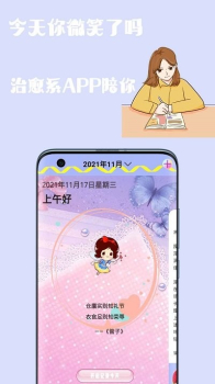 心情日记手账本app软件 v1.1 screenshot 2